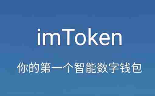 这引发imtoken官网正版下载了很多人的好奇和讨论